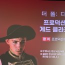 250329 The Fall (더 폴-디렉터스컷) 내한 GV 후기