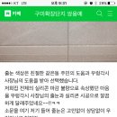 우렁각시홈케어 줄눈시공 후기글 모음입니다....박람회장에서 뵙겠습니다. 이미지