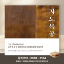 원주 반곡 e편한 아파트 간접등박스·반매립 TV박스 목공 시공 후기 지노목공 인테리어