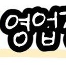 양주재래식손두부(덕계점)