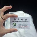 동호아파트 | 💍w8.부산 진시장 혼수이불 : 동호 이불 내돈내산 추천