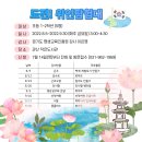 도전 위인 탐험대 이미지