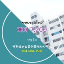 현진공인중개사사무소 이미지