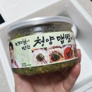 이거 찐 맛있음 박지현이 반한 청양 맵짤이 이미지