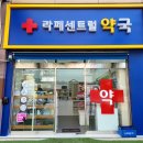 센트럴동물약국 이미지