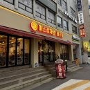 미소구이 - 남구 팔등로 114 | [서울/군자] 불향가득 매콤한 뼈구이 맛집 “미소감자탕 뼈구이” 메뉴,후기