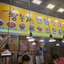 속초 중앙시장 속 젓갈의 성지, 황부자젓갈 방문 후기 🐟