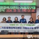 가좌3동 행정복지센터 이미지