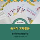 중국어 원어민 이미지