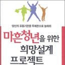 희망설계 이미지