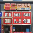 시화부동산공인중개사사무소 이미지