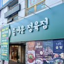 그린빌한우 이미지