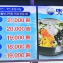 깻잎막회(고림점) 이미지