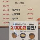 꿀꿀이곱창 이미지