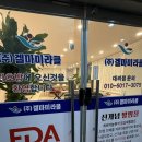 가호 광주 동천동 신개념 찜질방｜<b>가호</b>방 겔마미라클 다녀온 후기