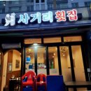 세븐일레븐 춘천후평사거리점 | 춘천 방어맛집, 겨울 별미를 제대로 즐기는 법 발견했어요!