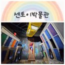 사람박물관얼굴 | 여주 쎈토이박물관 후기｜아이와 함께 떠난 피규어 천국! 디즈니부터 마블·베어브릭까지