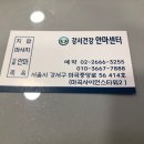 강서건강안마센터 - 강서구 공항대로 205 | 강서건강안마센터