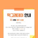 떡그래 이미지