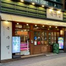 대구 동대구역 근처 맛집 ‘목구멍 대구신세계점’ 구워주는 고기집 삼겹살