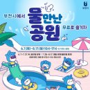 소사들어린이공원 측 | 부천 물놀이장 무료 야외수영장 추천, 남부수자원생태공원 소사대공원 중앙공원 운영기간 시간