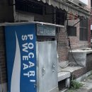 우정머리방