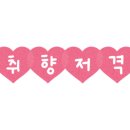 소라마메