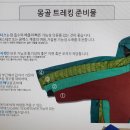 제10차 해외 원정 몽골산행 (제7차) 공지글 올립니다 이미지