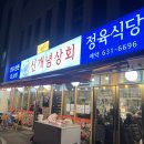 신개념상회정육식당 네이버블로그