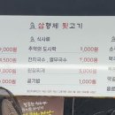 삼형제 뒷고기 네이버블로그