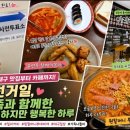 원할머니보쌈족발박가부대찌개대구 - 달성군 달구벌대로 874 | 원할머니보쌈족발박가부대찌개대구