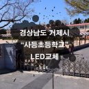 사등초등학교 이미지