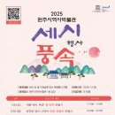 원주시 역사박물관 이미지