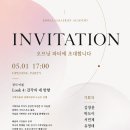 'Look 4: 감각의 네 방향'에 초대합니다 이미지