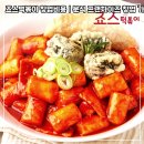 분식