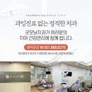 부산굿모닝치과의원 이미지