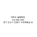 솔밭횟집 네이버블로그