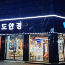 미도안경 이미지