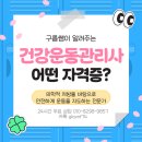 건강운동 이미지