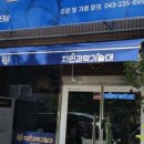 치킨과학기술대 이미지