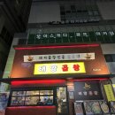 하남K약국 | [내돈내산] 하남 스타필드 근처 맛집, 태양곱창 하남미사점 돼지곱창전골 찐후기 (들깨가루 팍팍!)