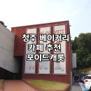 식빵 | 청주 베이커리 카페 포이드캐롯, 홍국쌀식빵 솔직 후기