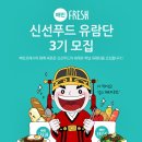 프레시양