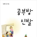 따뜻한별공부방