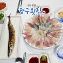 양산 물금역 맛집 가족들이 좋아하는 항구횟집 물금역 근처 맛집
