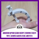 떨림과울림정신건강의학과의원 | 공황장애 발작에 도움이 될까? 긴장완화 지압기 촉각 그라운더 씨핀치 프로 사용 후기