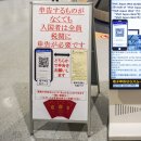 064웹 | 비짓재팬 등록방법 QR코드 일본 입국 심사 후기