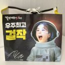 걸작떡볶이치킨전남 이미지