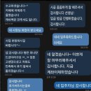 [경북] 도청 동일 스위트 더 파크 리모델링 현장 줄눈 시공 후기 / 안동 줄눈