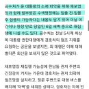 분노한 경찰 “‘尹 체포’ 물러서면 법은 죽는다…특공대 총동원해야” 이미지